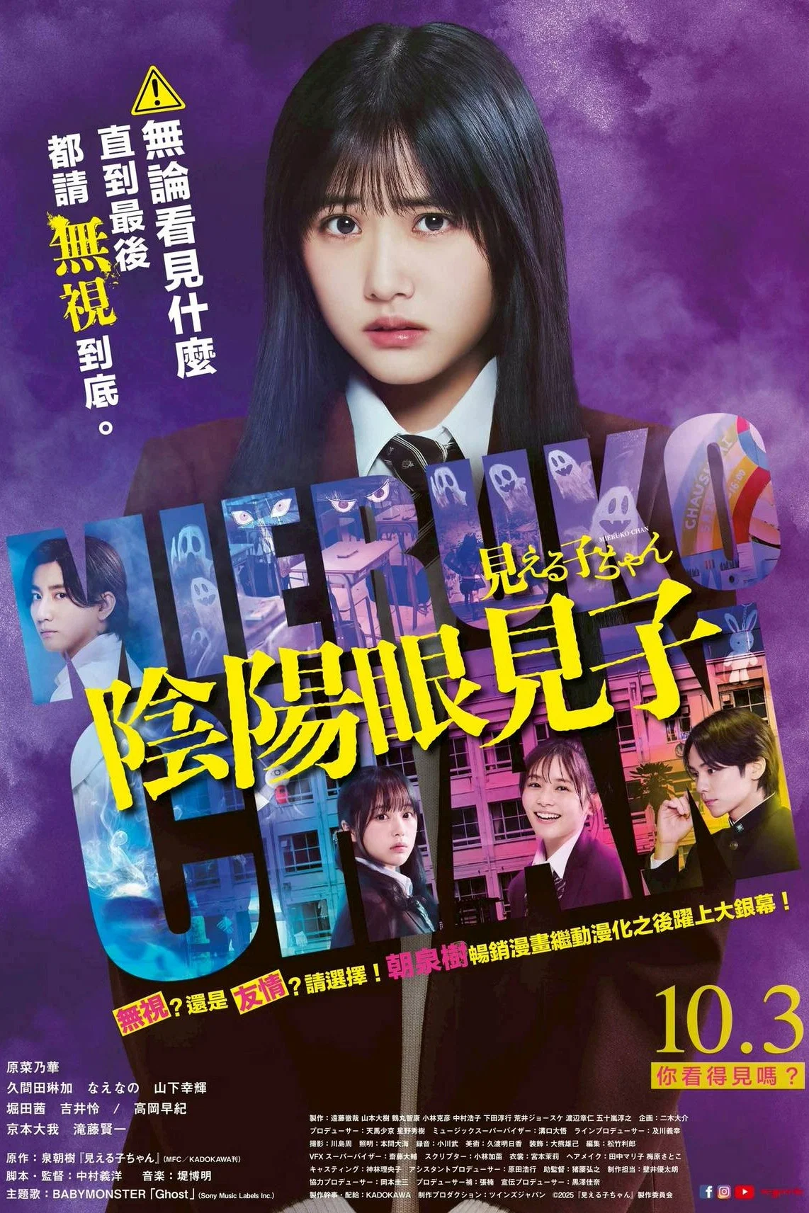阴阳眼见子