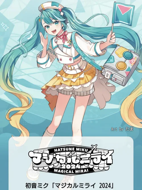 魔法未来 2024