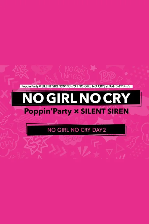 Poppin'Party×SILENT SIREN 対バンライブ「NO GIRL NO CRY」DAY2