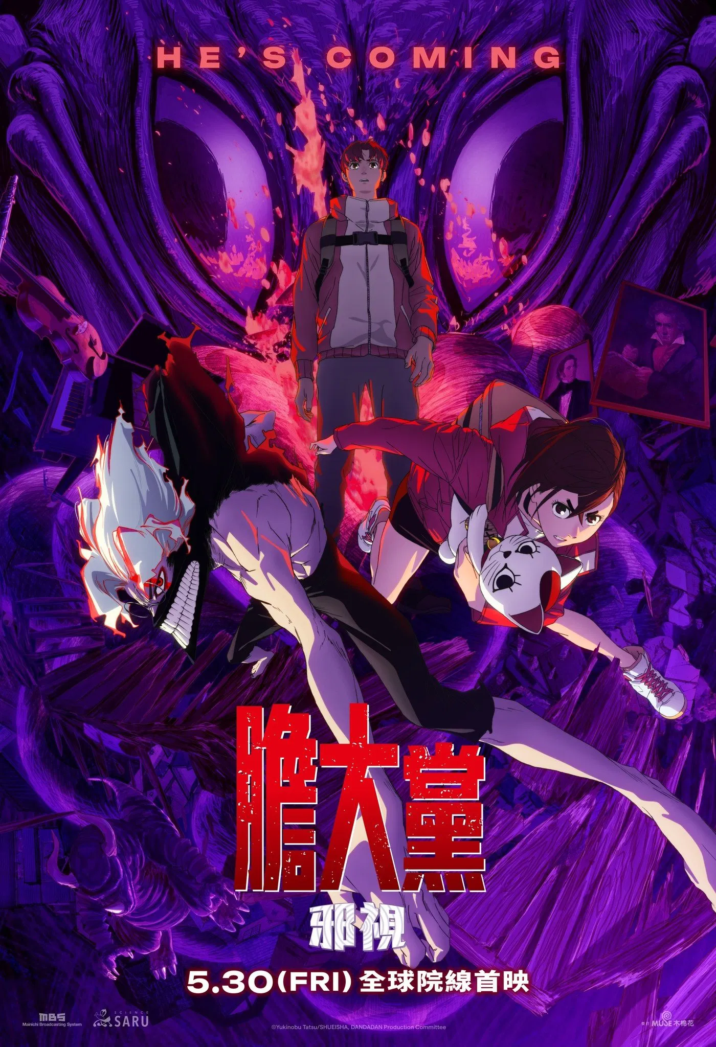 当哒当：邪视
