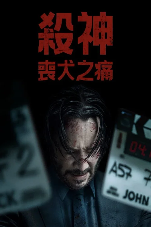 疾速剧痛