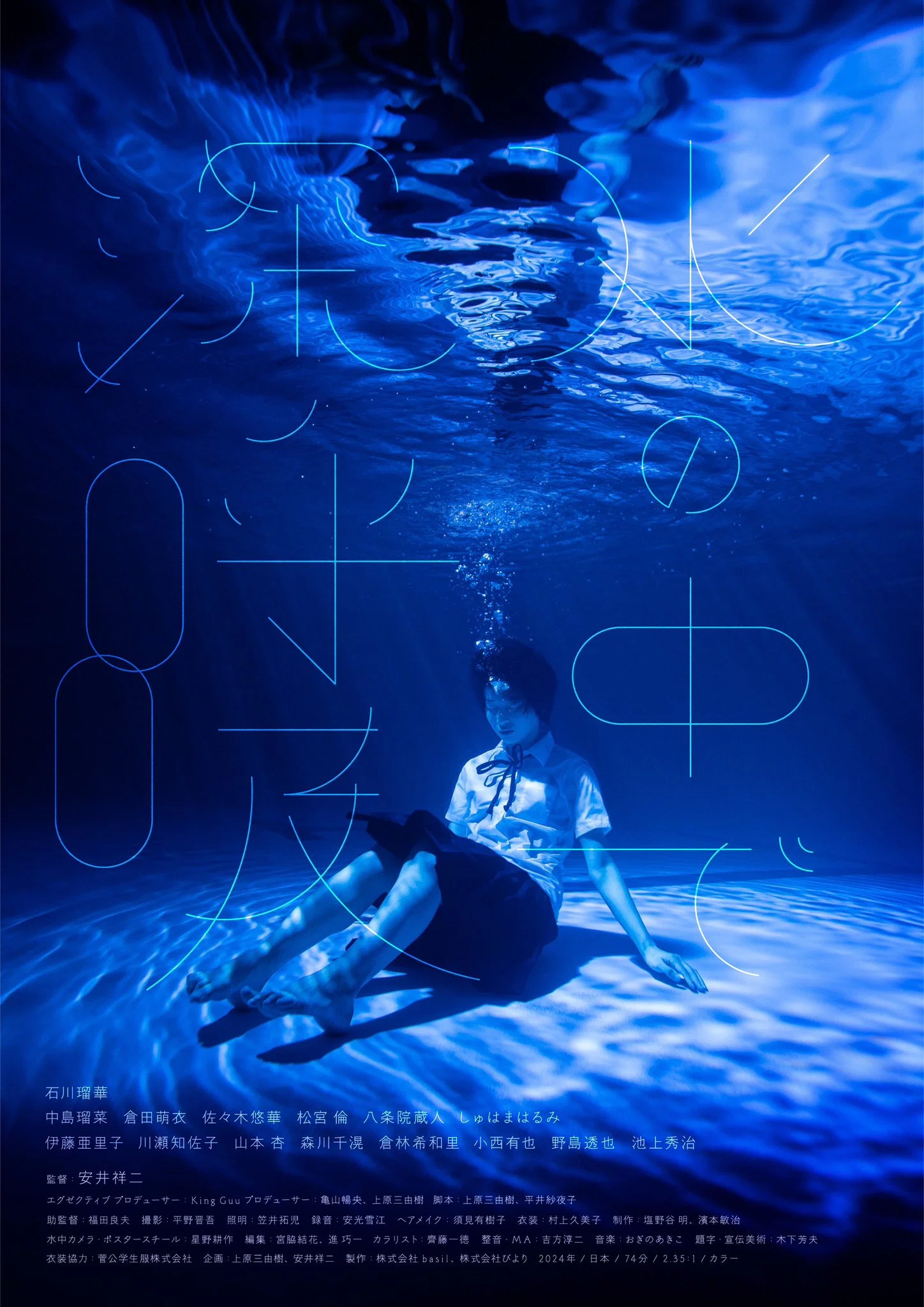 水中的深呼吸