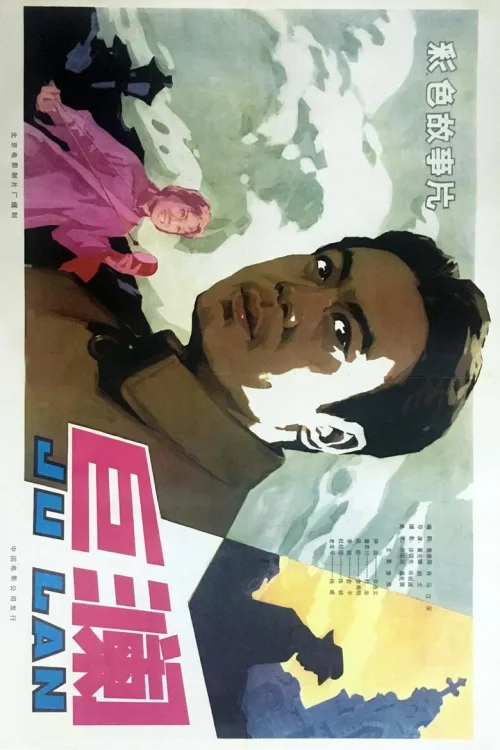 飓风行动