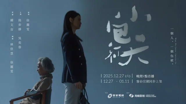 小包袱 剧照 2
