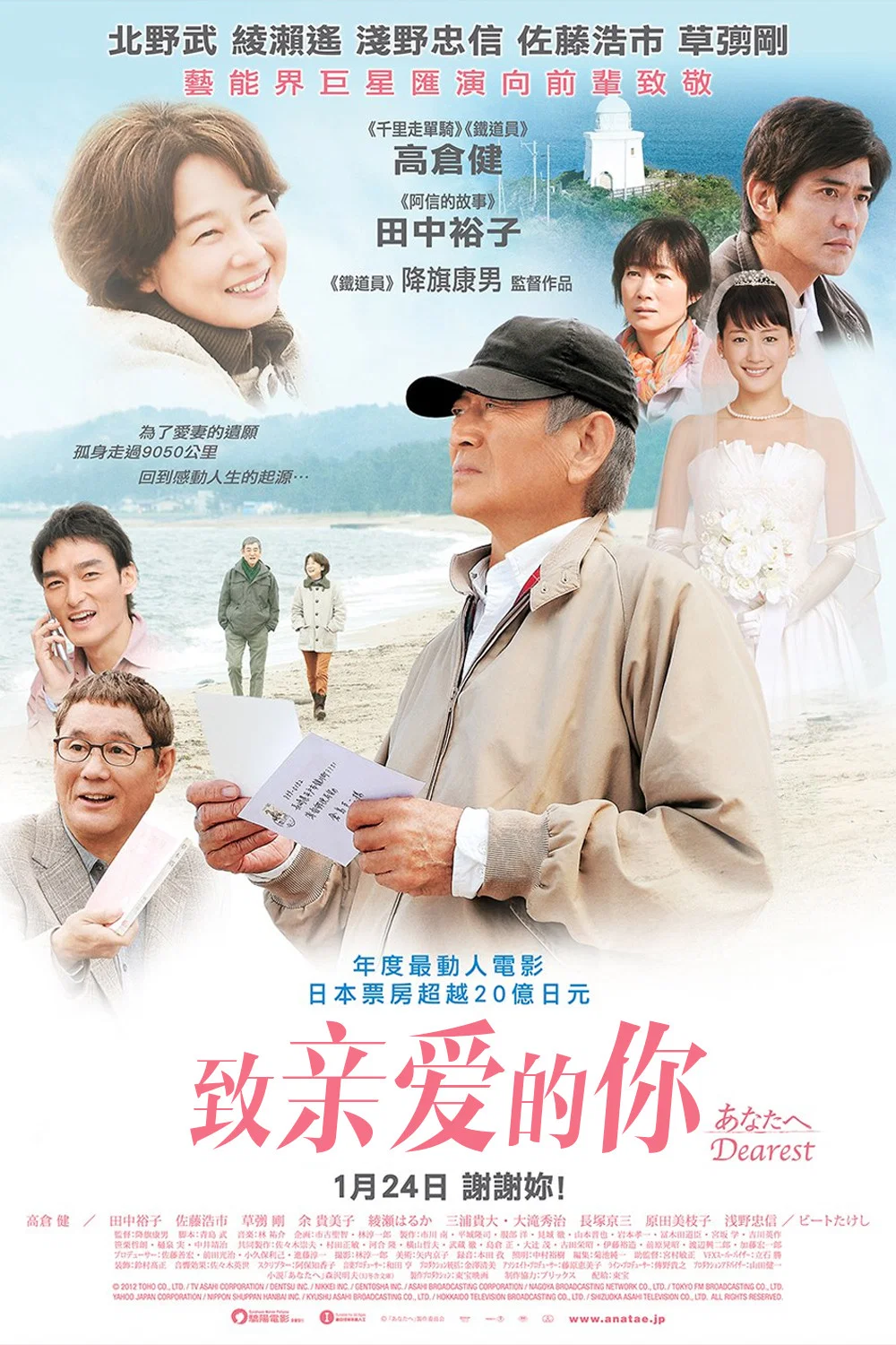 致亲爱的你