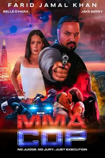 MMA警察