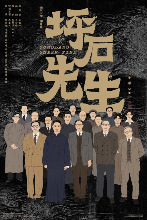 坪石先生