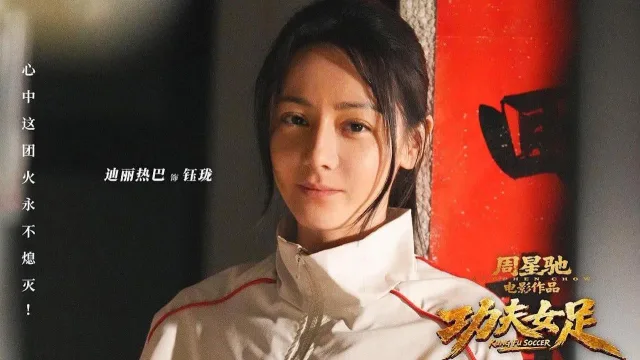 功夫女足 剧照 3