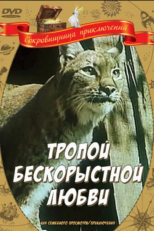 小山猫古纳克