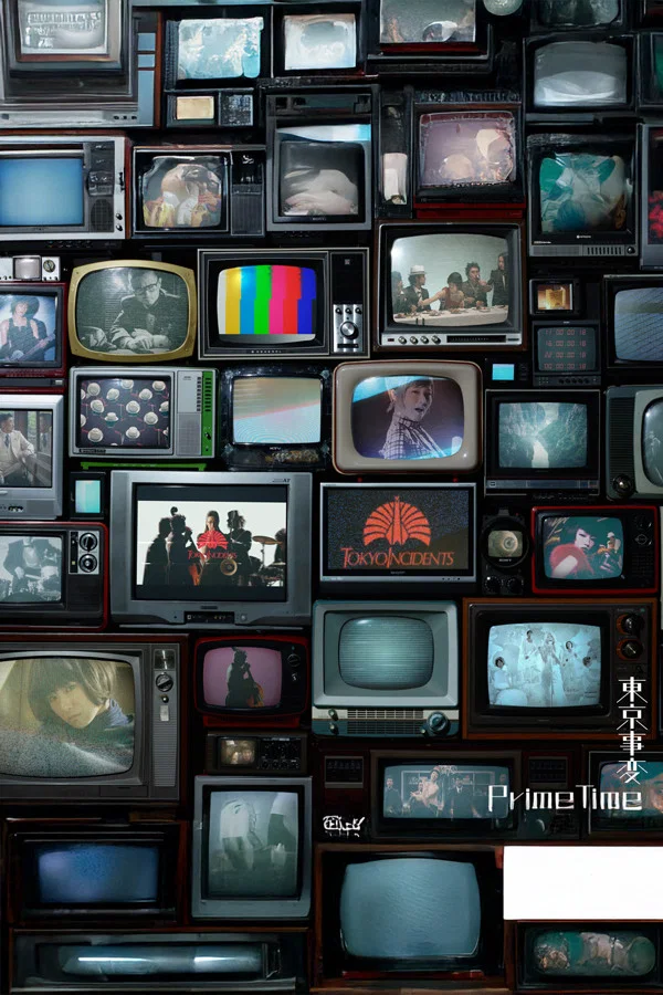 东京事变 「Prime Time」全时代音乐录影带集
