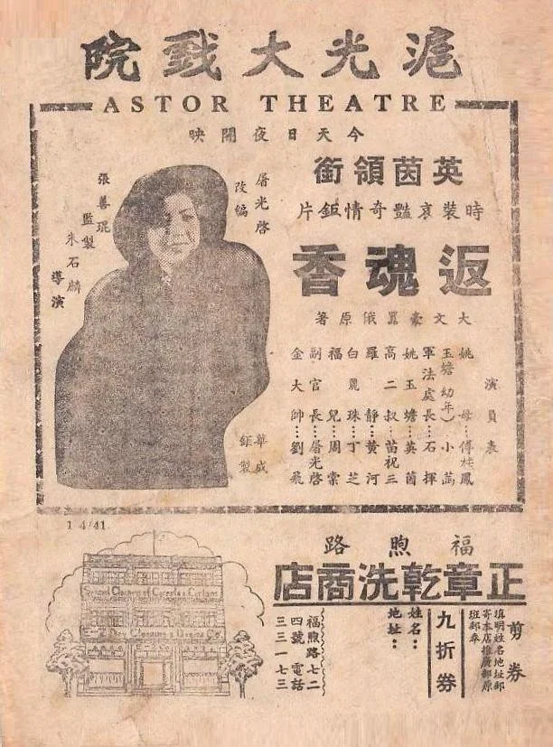 返魂香