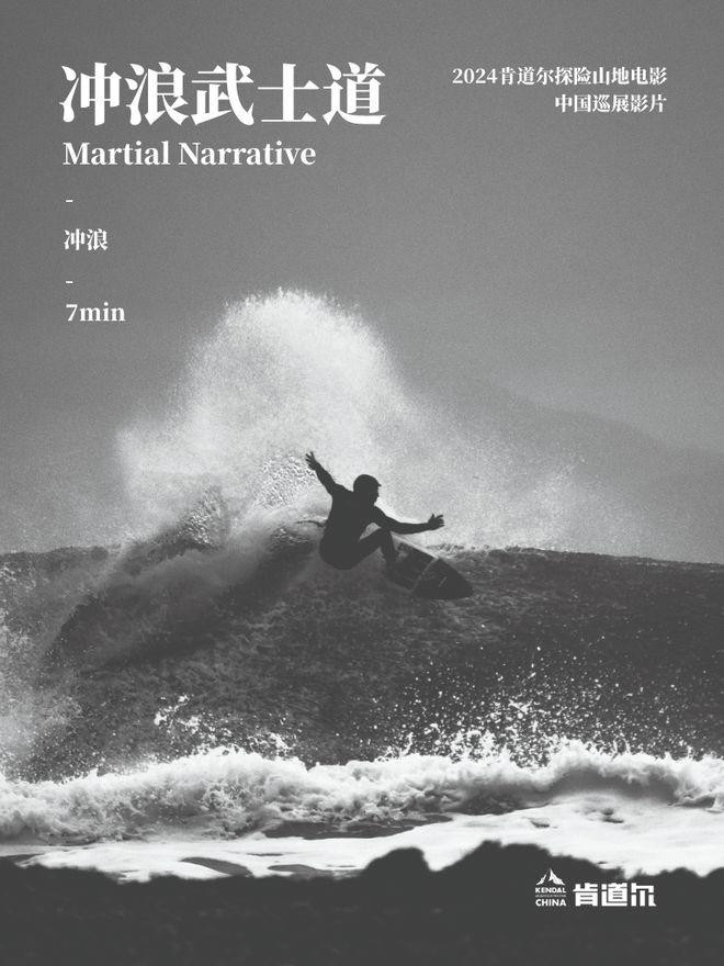 Marital Narrative