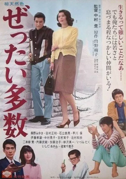 绝对多数