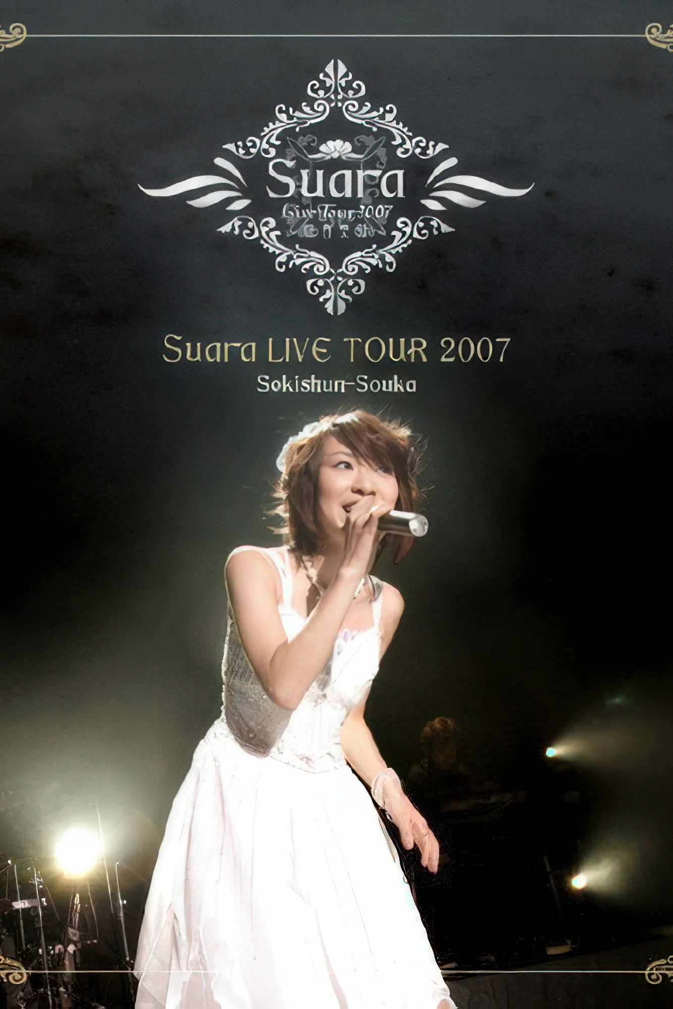 Suara：2017巡演~惜春想歌