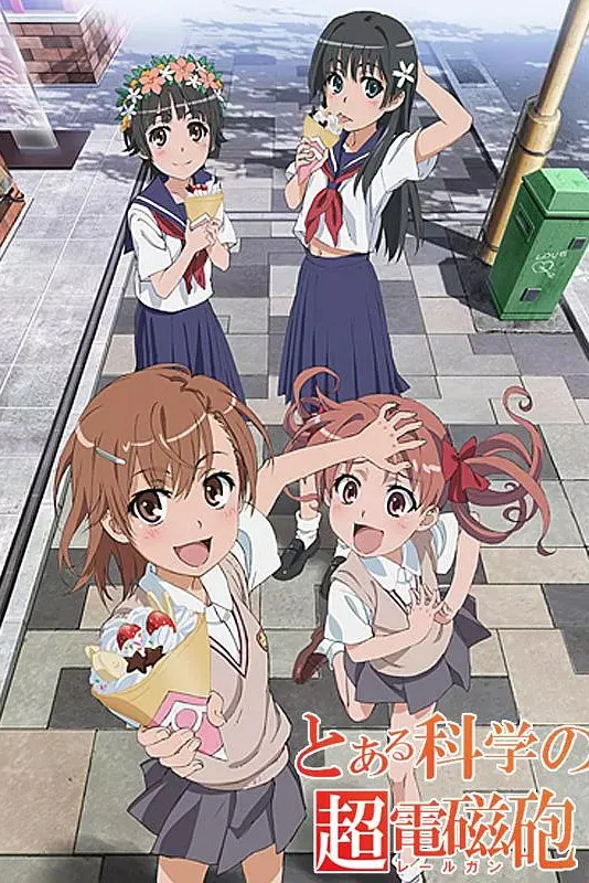 某科学的超电磁炮 OVA：御坂学姐现在是焦点人物