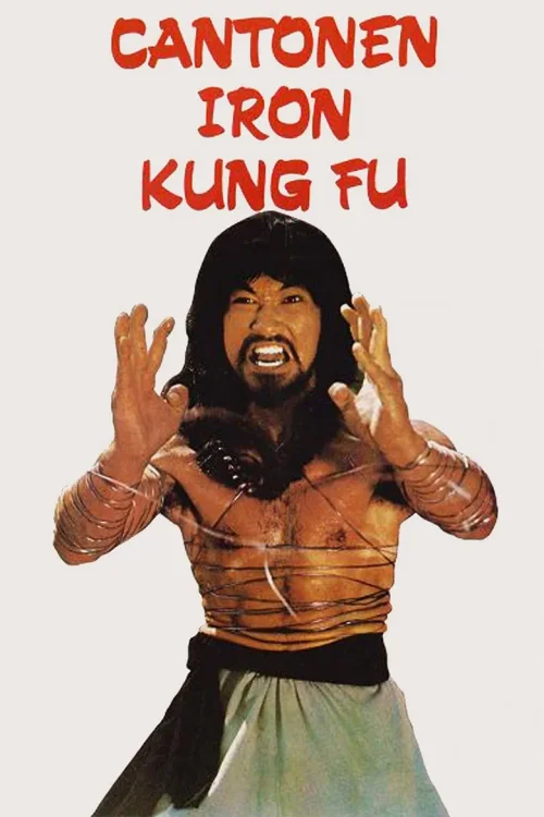 广东铁桥三