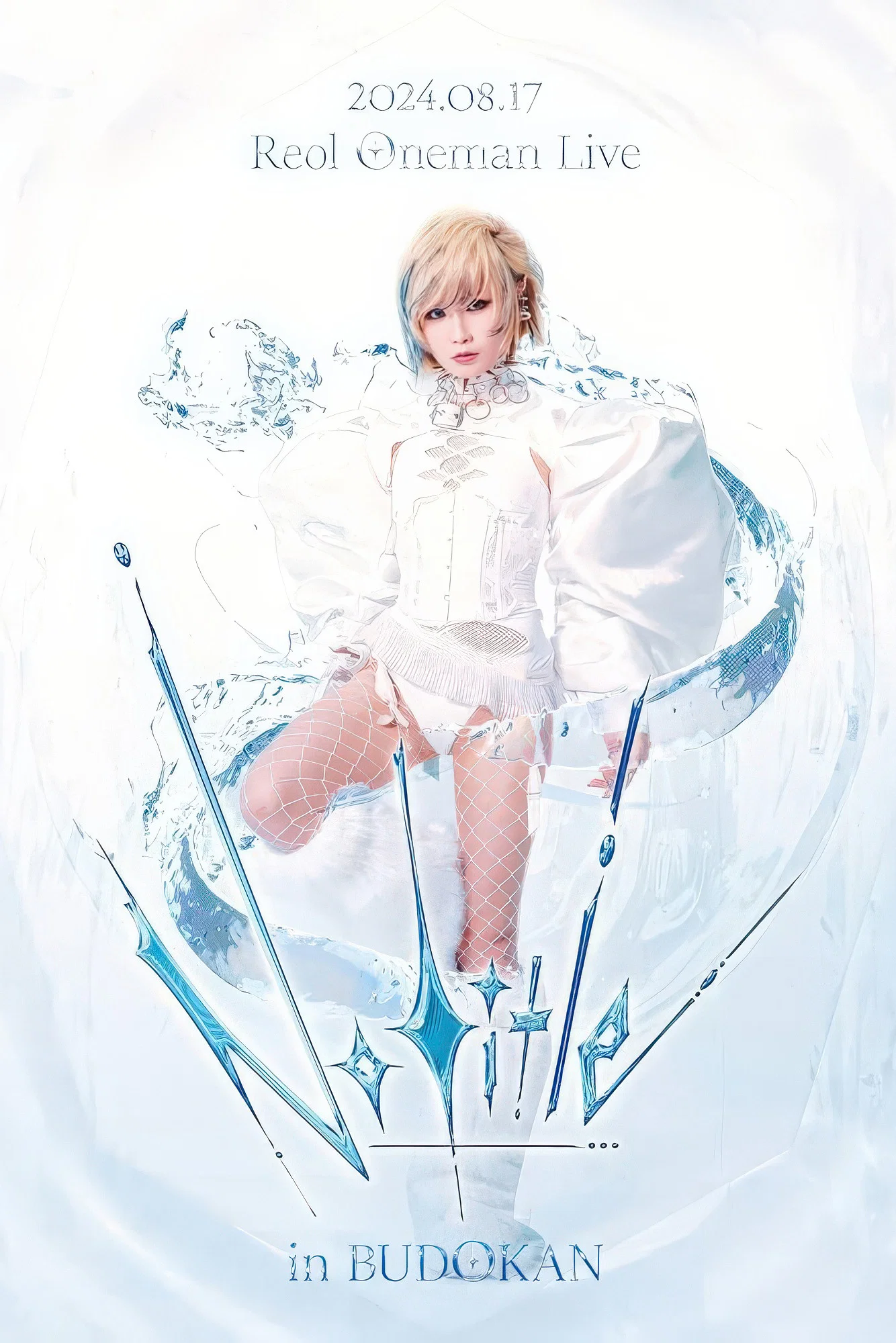 REOL：武道馆个人演唱会「No title」