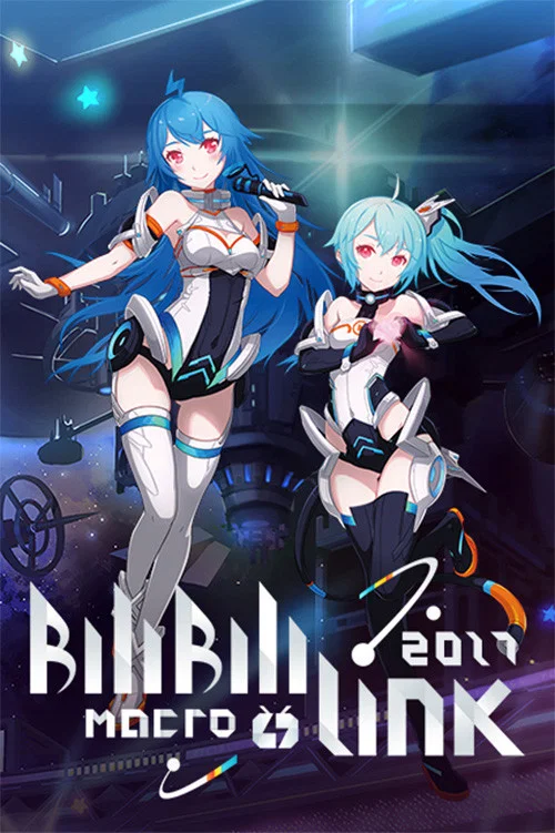 BILIBILI线下全息演唱会2017