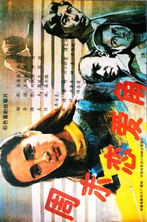 周末恋爱角