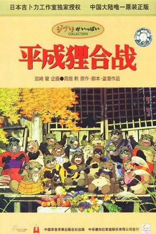 百变狸猫