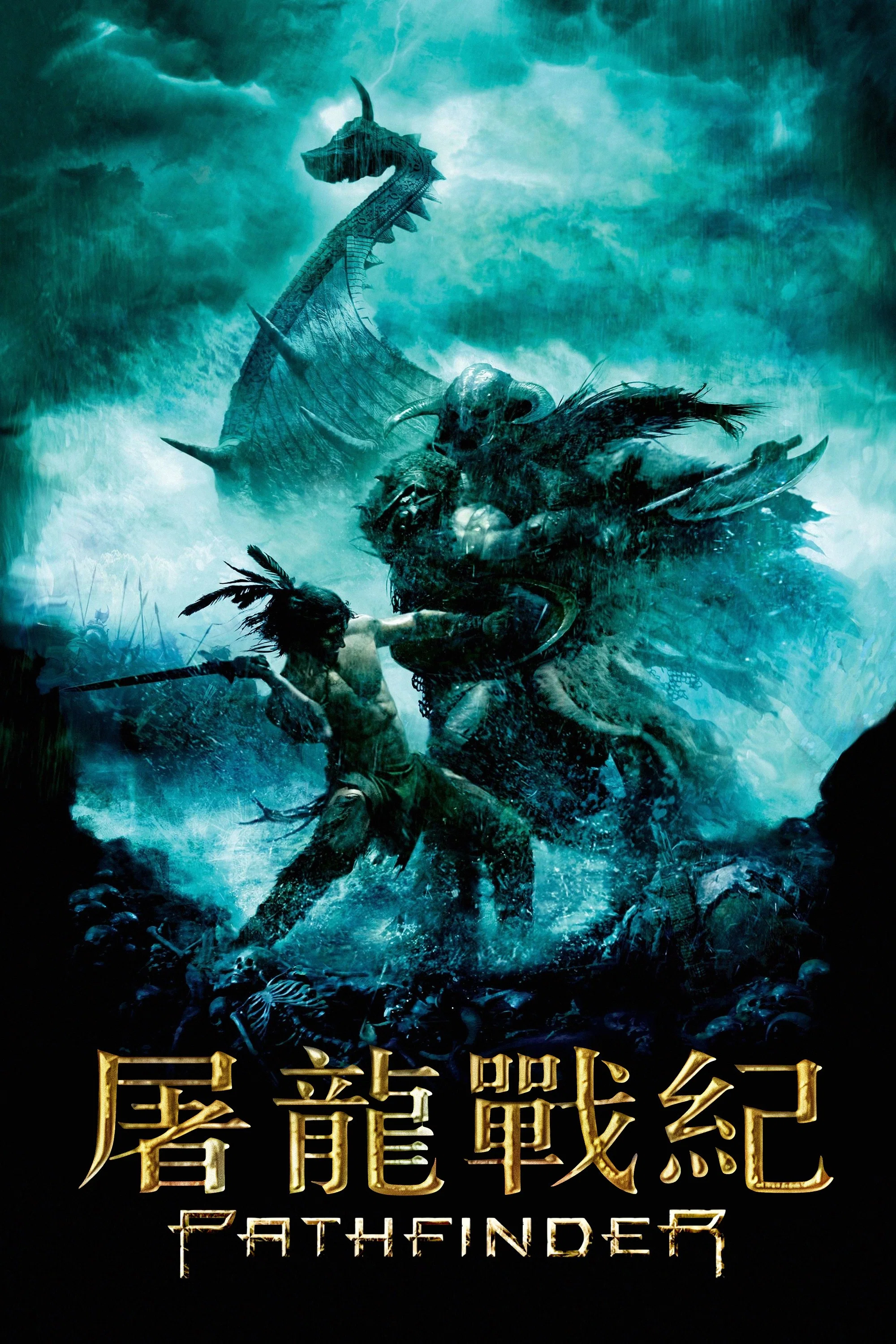 开拓者