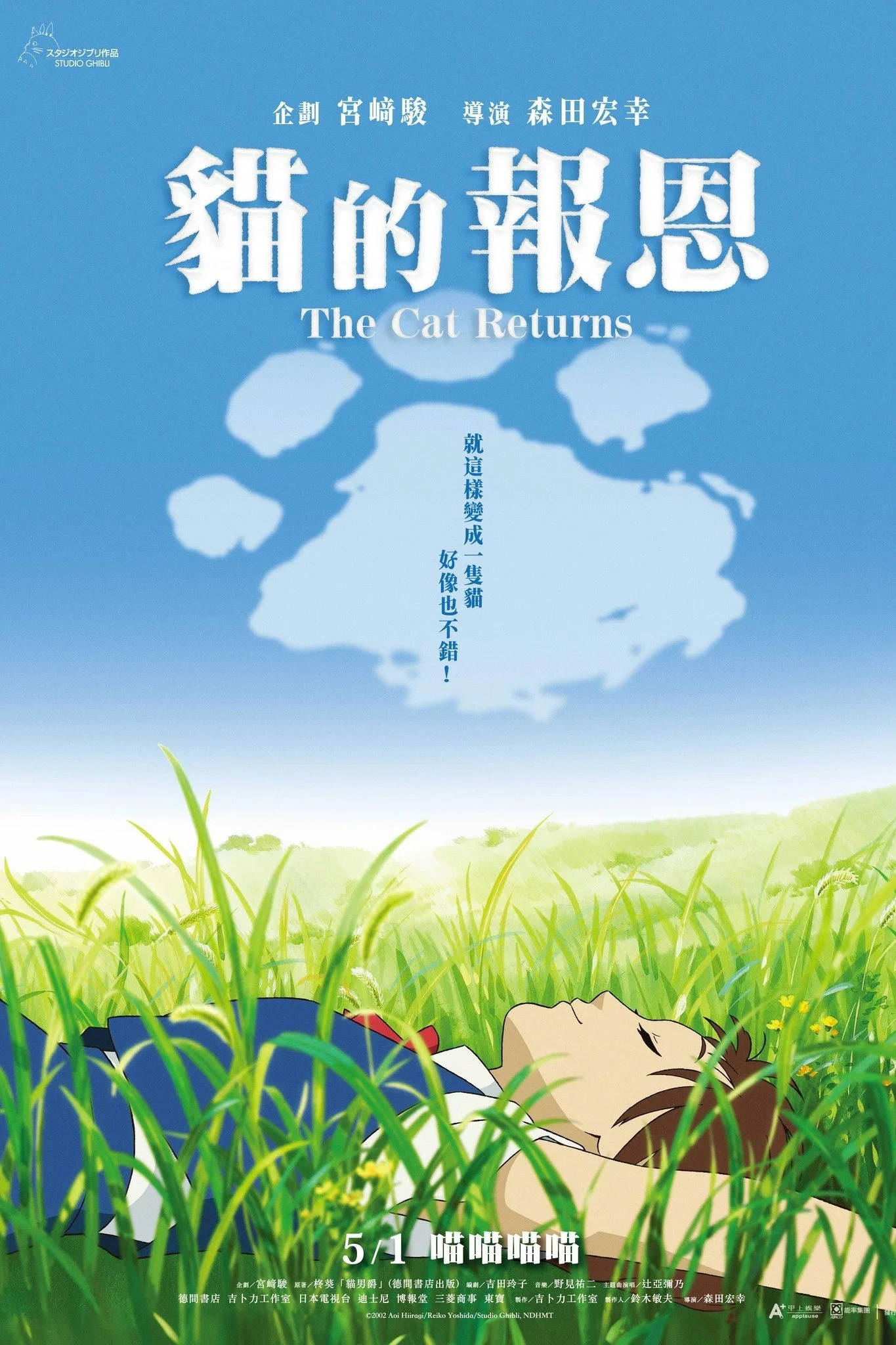 猫的报恩