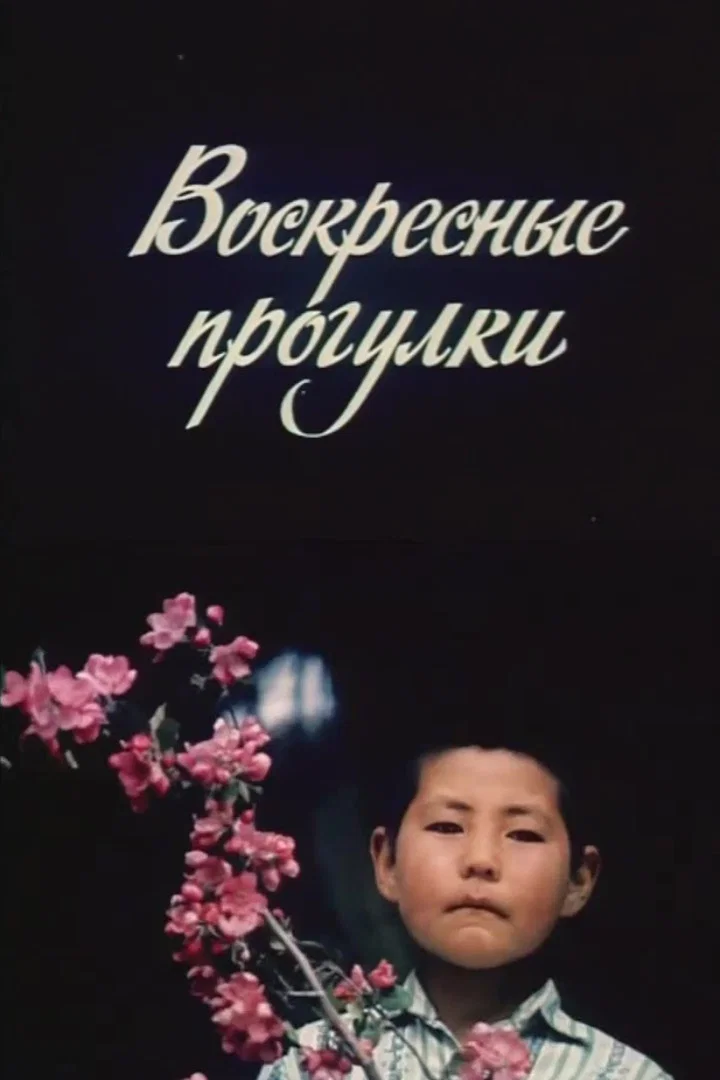 成长三部曲