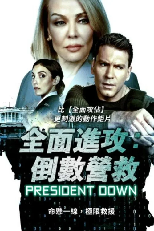 总统唐