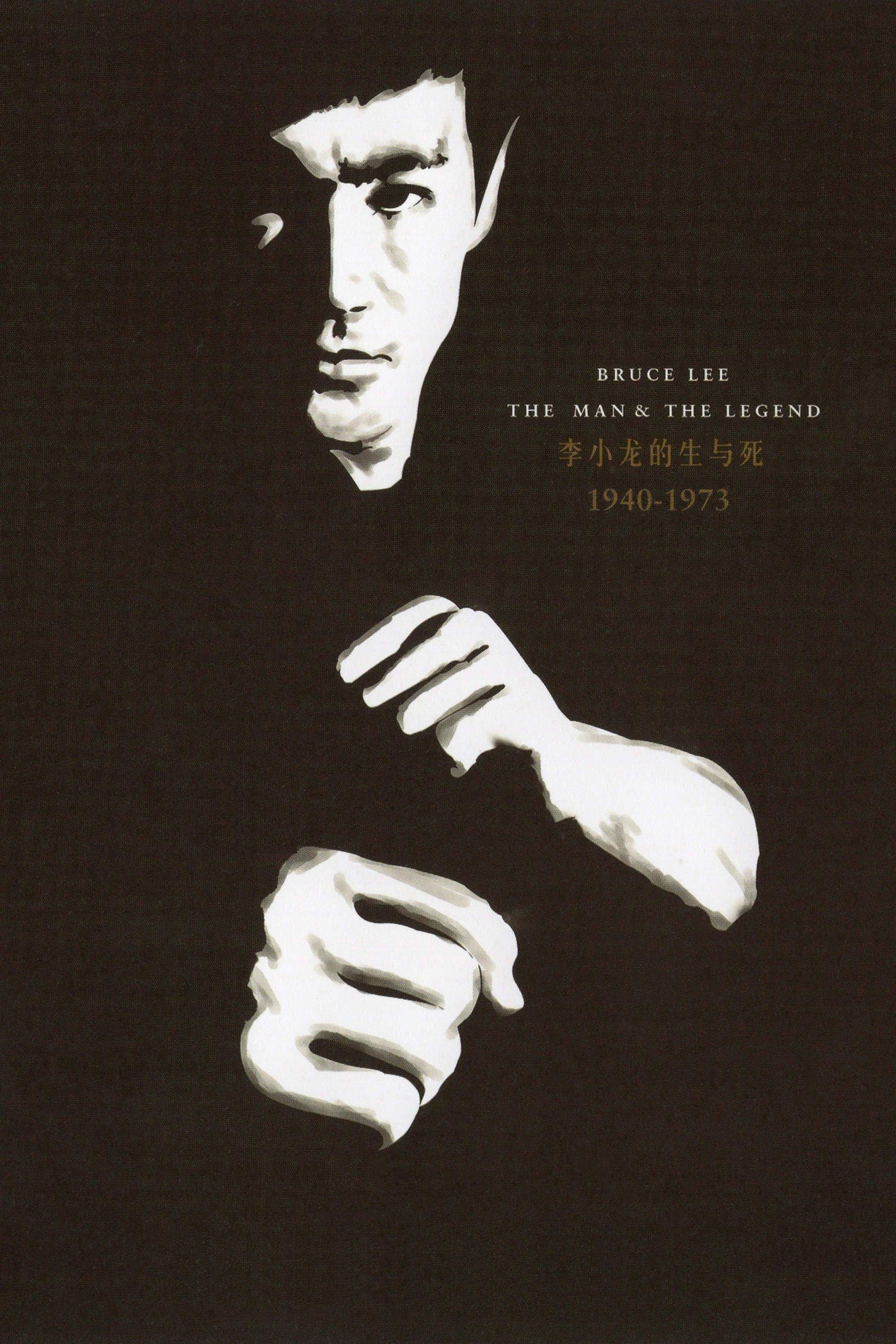 李小龙的生与死