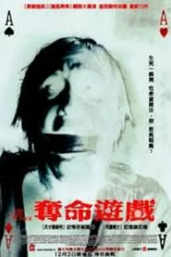 网络杀人案