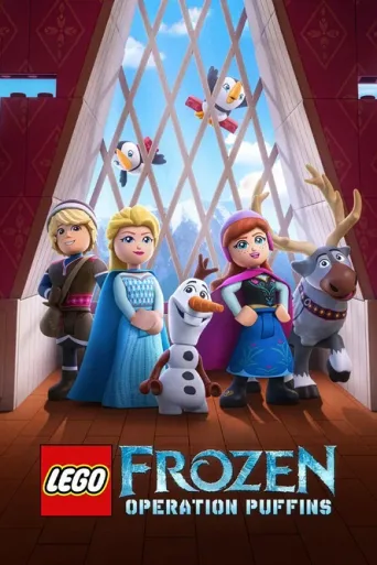 乐高冰雪奇缘：海鹦行动