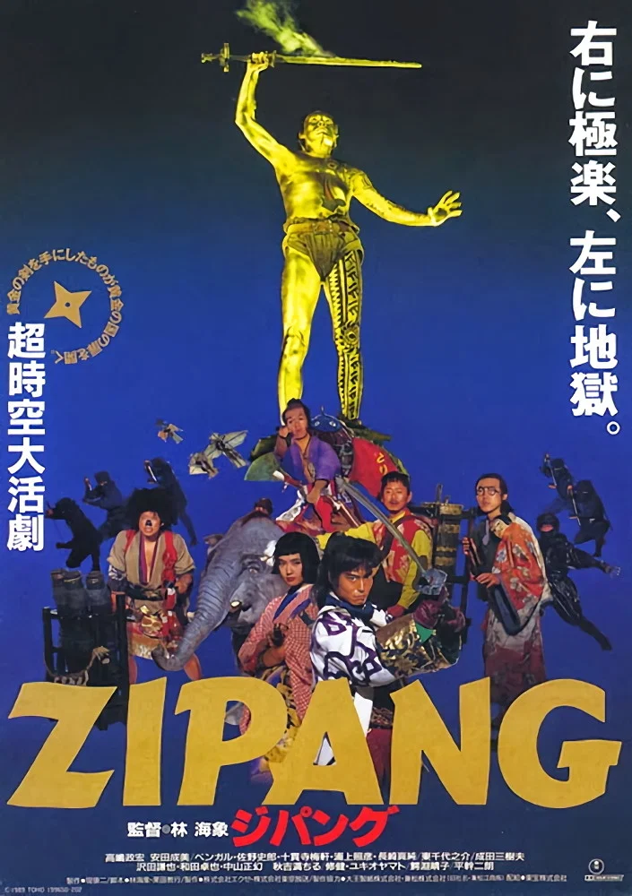 黄金孔雀城