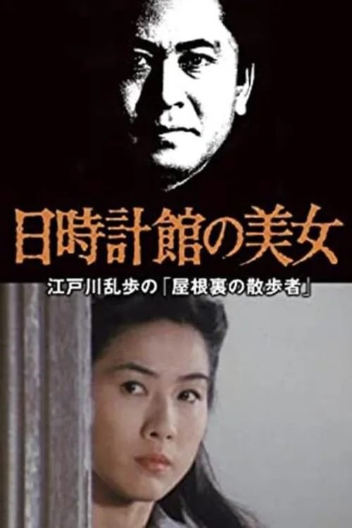 日晷馆的美女
