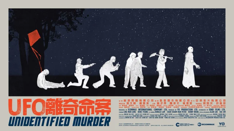 UFO离奇命案 剧照 2