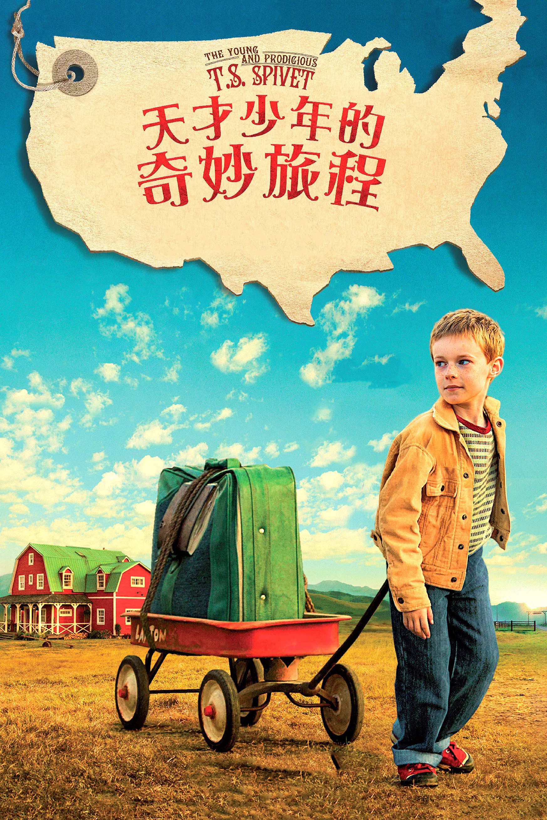少年斯派维的奇异旅行