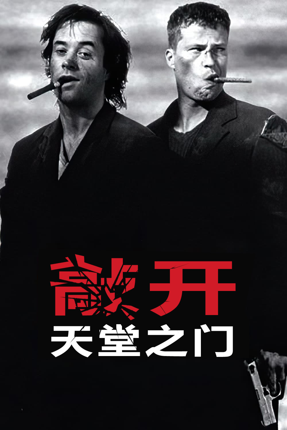 敲开天堂的门