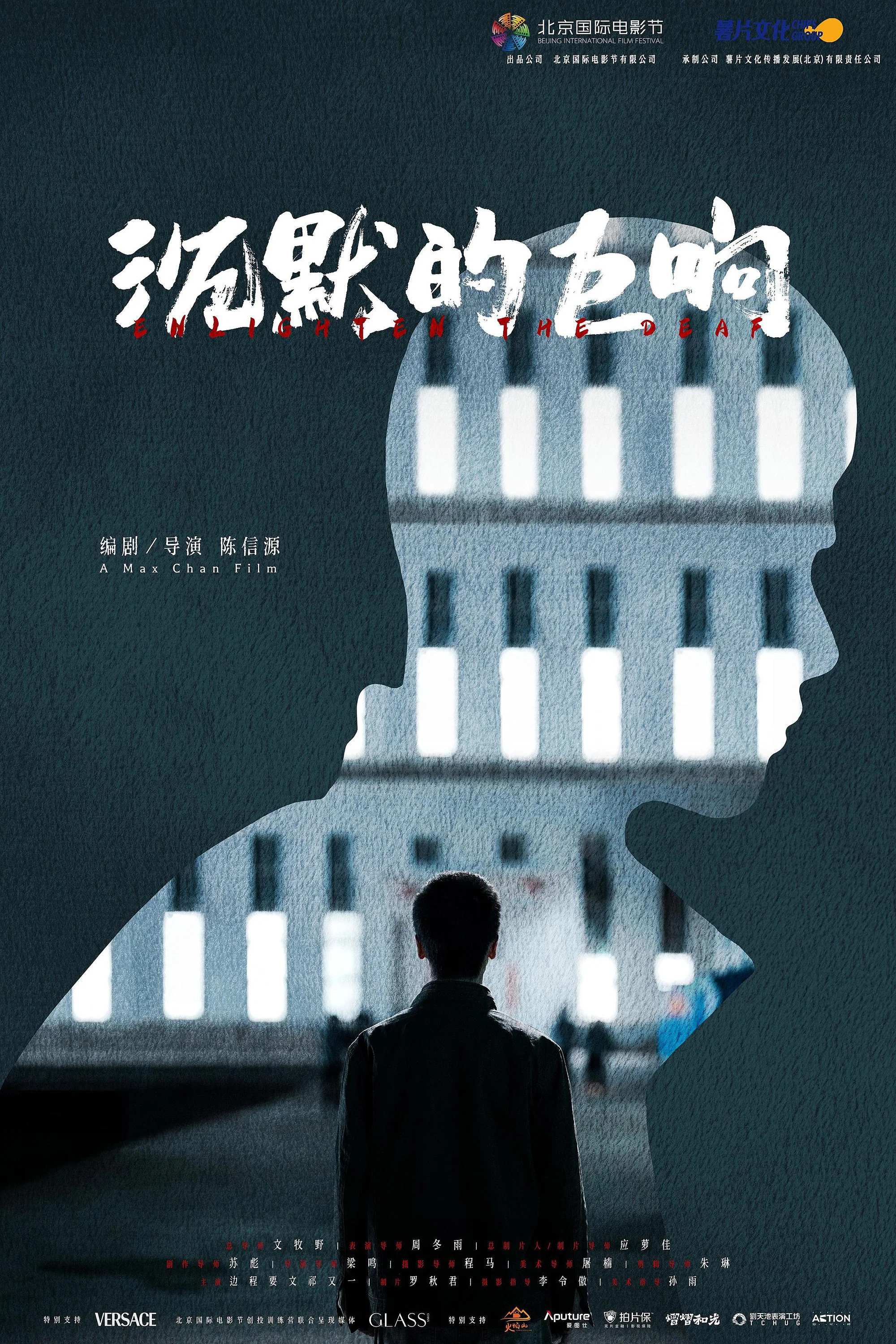 沉默的巨响