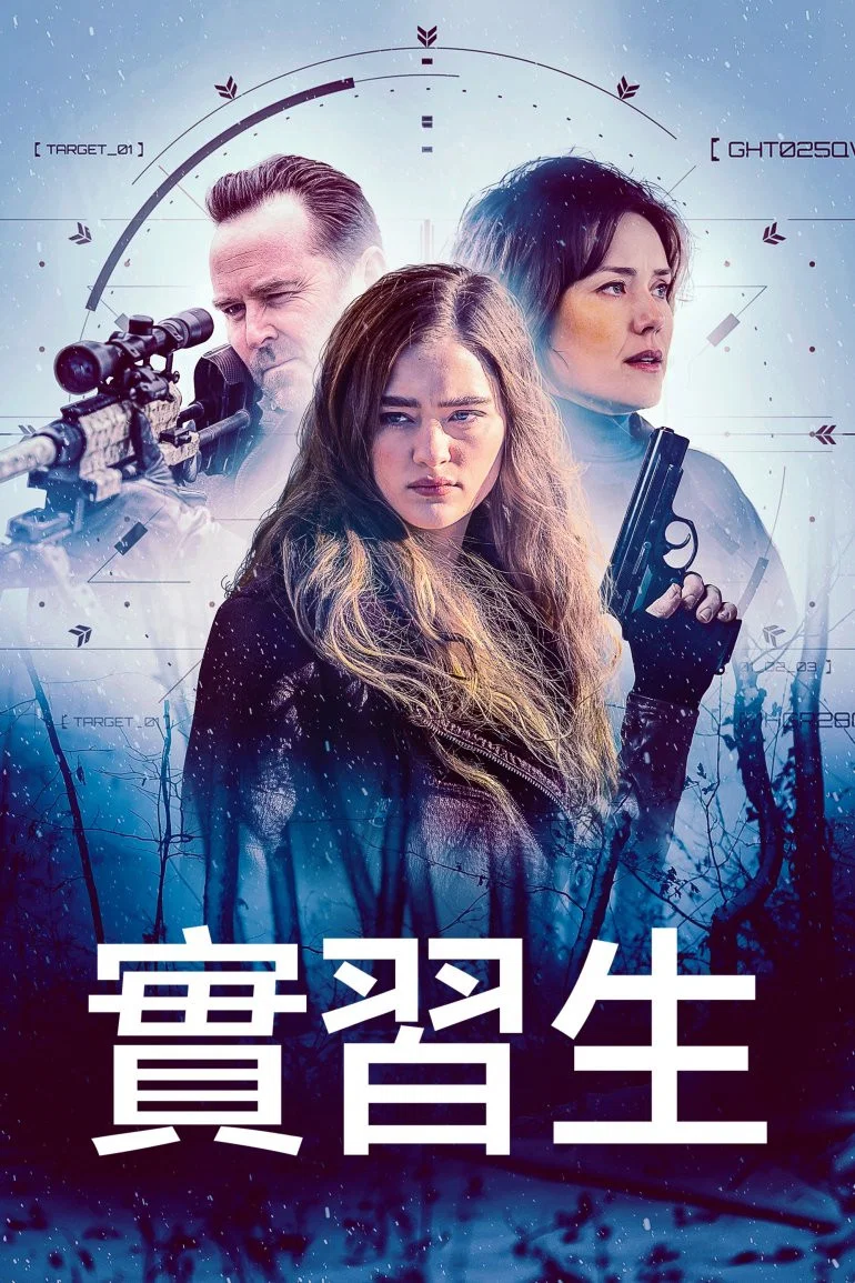 反叛行动
