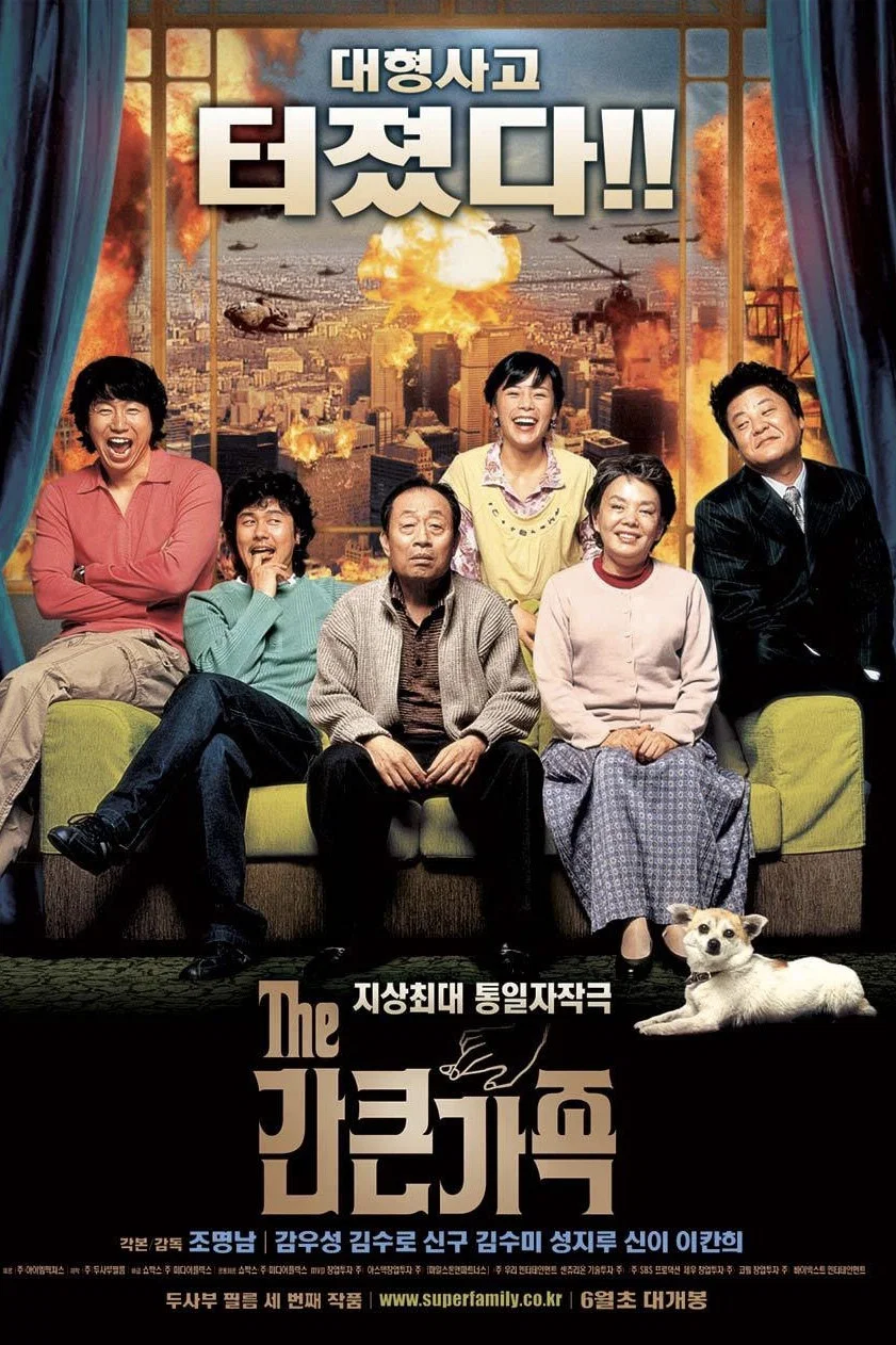 大胆家族