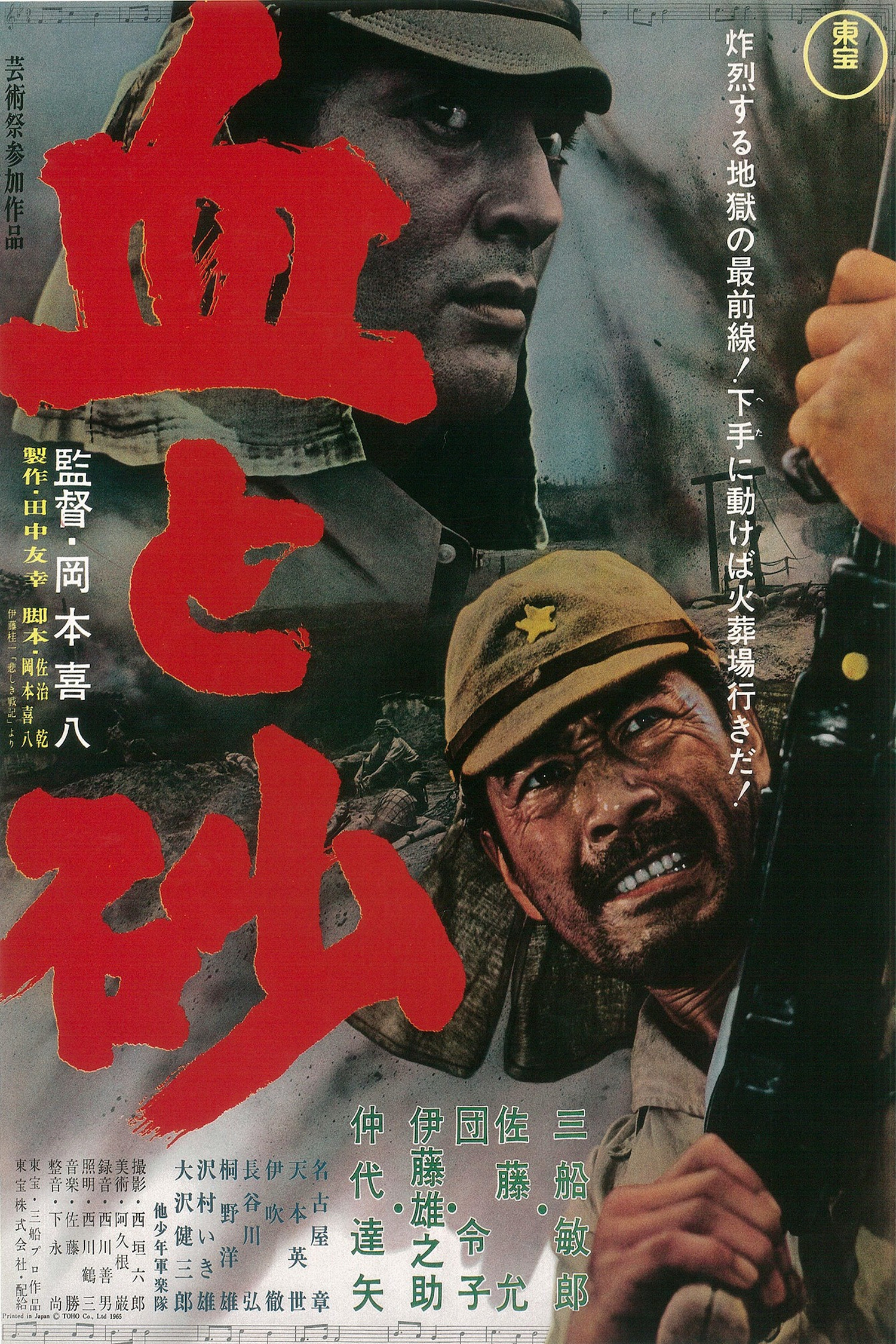 血与砂