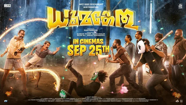 ധൂമകേതു 剧照 1