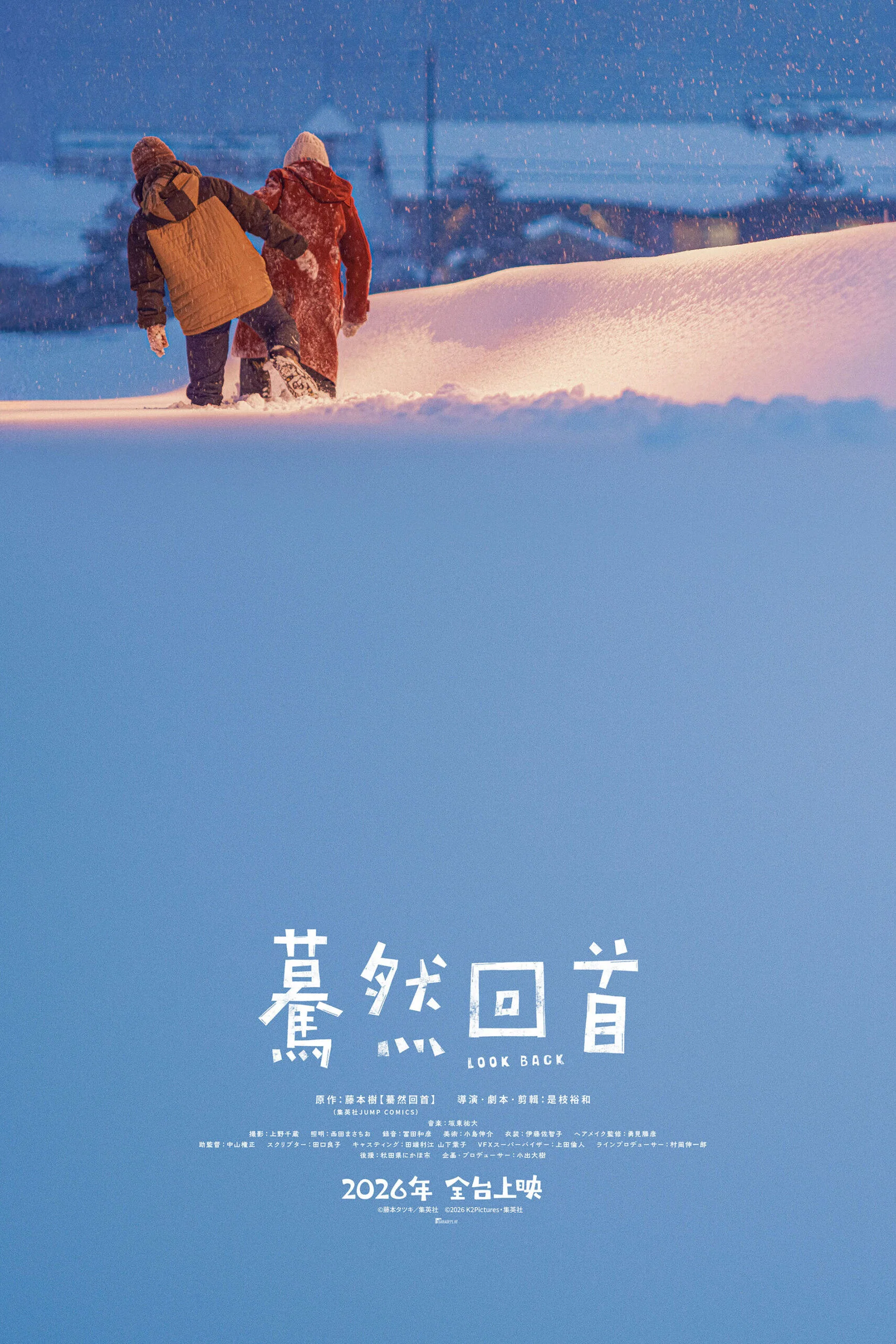 蓦然回首