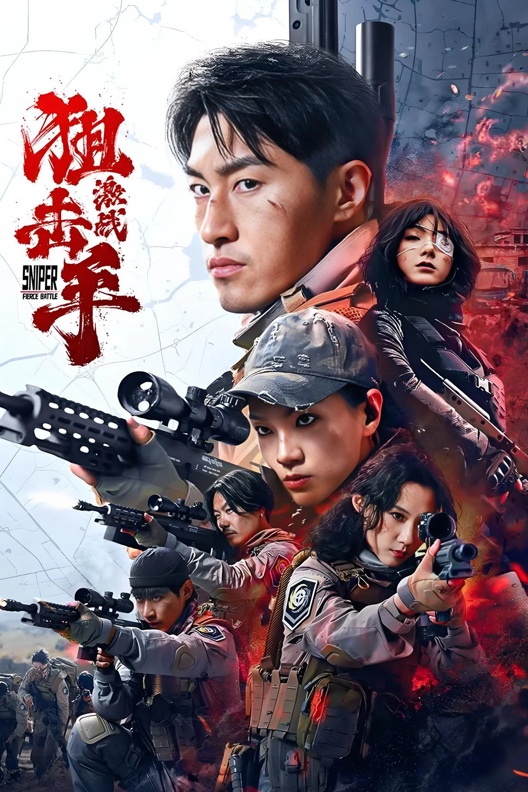 狙击手：激战