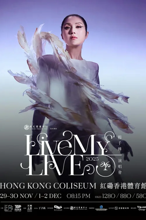 杨千嬅 Live MY LIVE 2025 演唱会