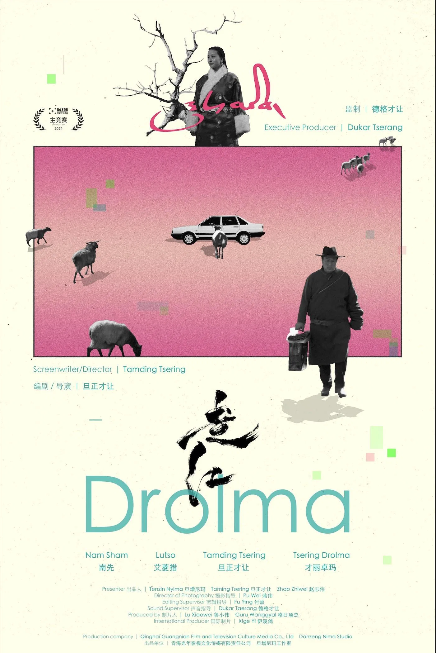 走红