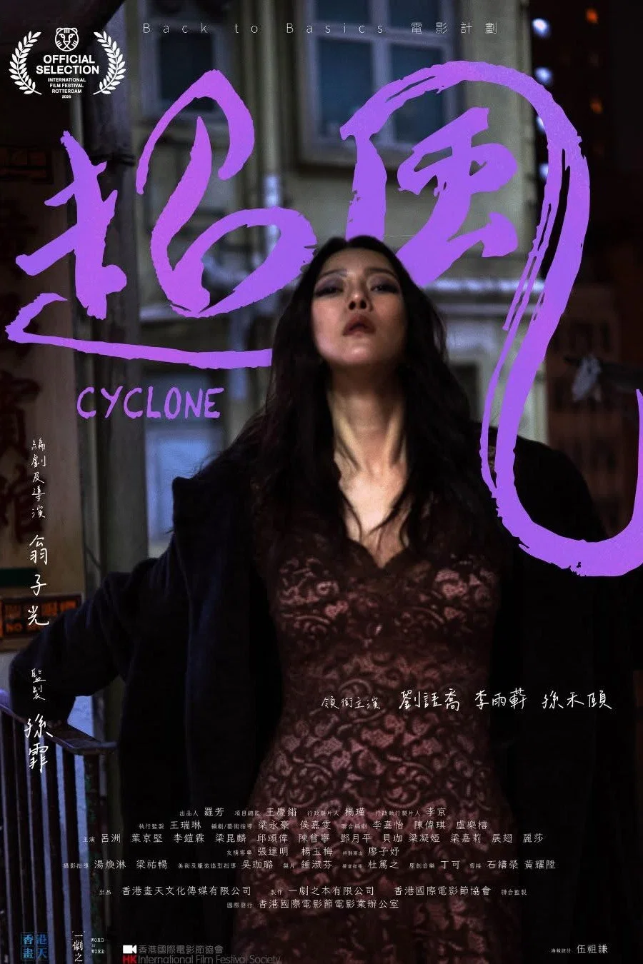 超风
