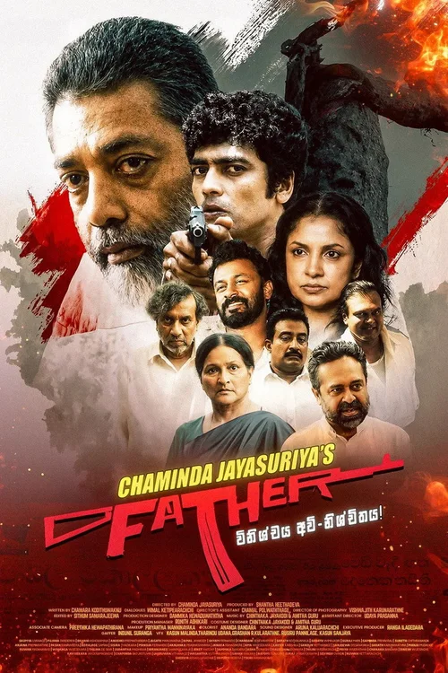 Father: විනිශ්චය අවි-නිශ්චිතය!