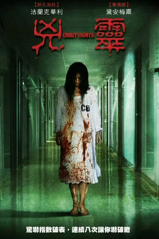 下一个就是你