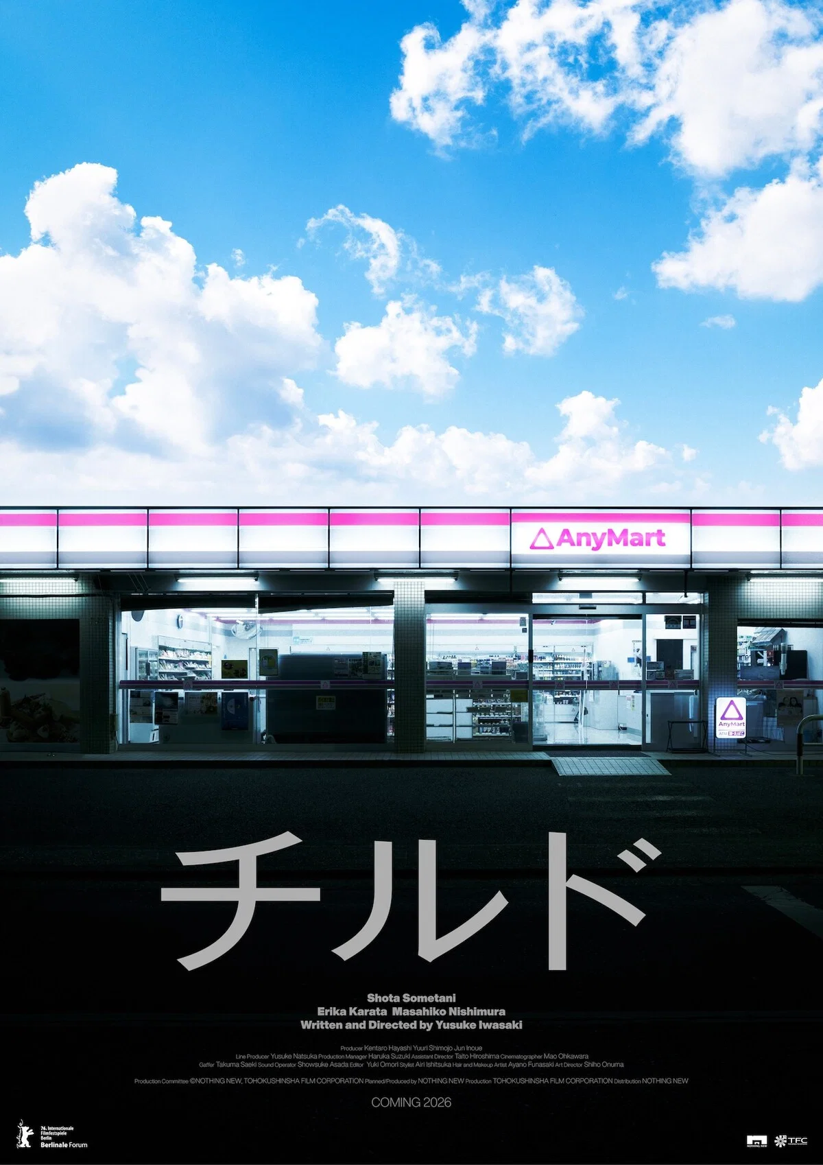 冷藏
