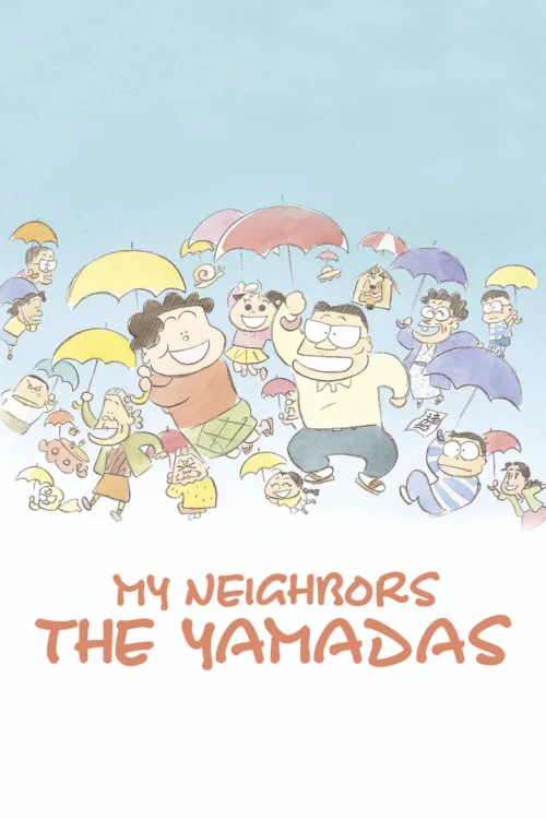 我的邻居山田君